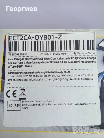 Зарядно Essager 100W-оригинално, ново, снимка 10 - Оригинални зарядни - 55396234