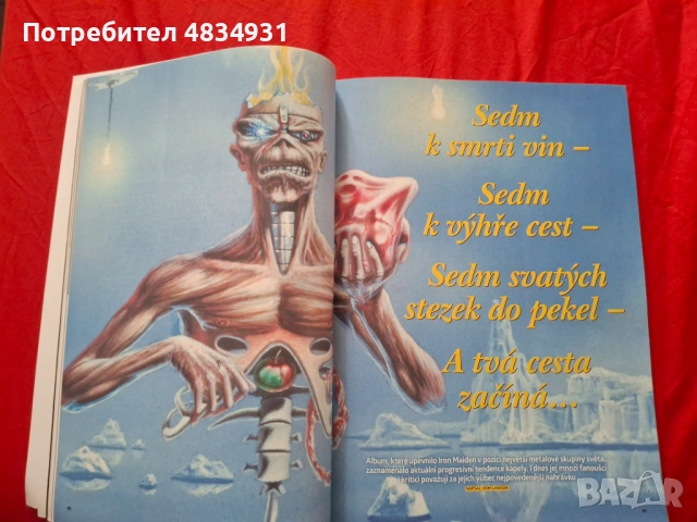 Iron Maiden- списание, снимка 4 - Списания и комикси - 54653020