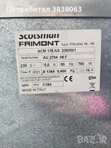 Професионален ледогенератор Scotsman AC 176, снимка 4 - Друга електроника - 54549065