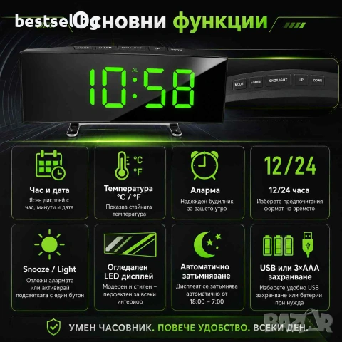 Електронен LED часовник с термометър настолен постоянно светещ на ток, снимка 2 - Други - 30360898