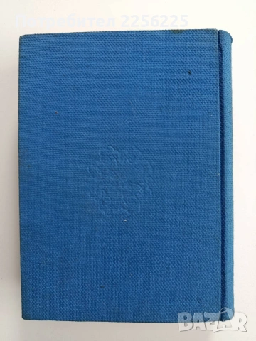 Книга за домакинята 1956г, снимка 7 - Специализирана литература - 54017168