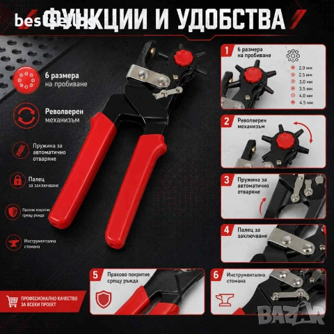 Професионални клещи замба за пробиване на дупки каишки текстил кожа, снимка 2 - Клещи - 35887878