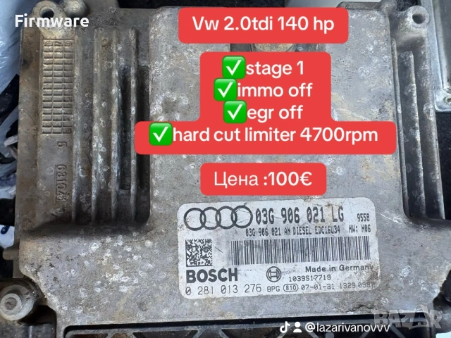 Компютъра за 2.0 тди 140 коня с ремап