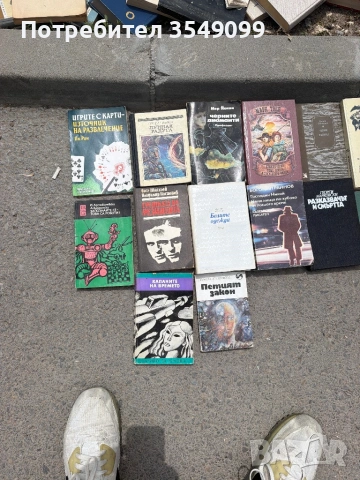 Бг Ретро книги, снимка 2 - Художествена литература - 54726653