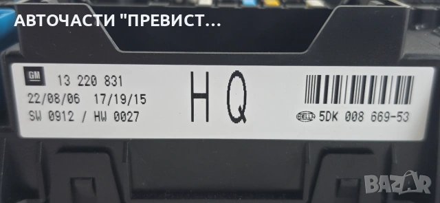 Бушонно Табло Бушониера Опел Астра Х Opel Astra H 1.9CDTi 2004-2009 ОЕМ 13220831, снимка 3 - Части - 55224689