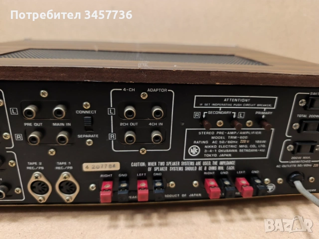 Стерео Усилвател Nikko TRM-600 Made in Japan  , снимка 14 - Ресийвъри, усилватели, смесителни пултове - 54773329