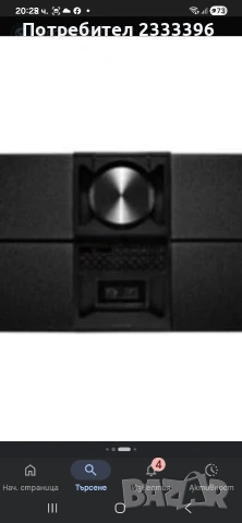 BANG & OLUFSEN уредба