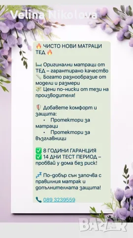 Различни видове и размери матраци , снимка 2 - Матраци - 55329992