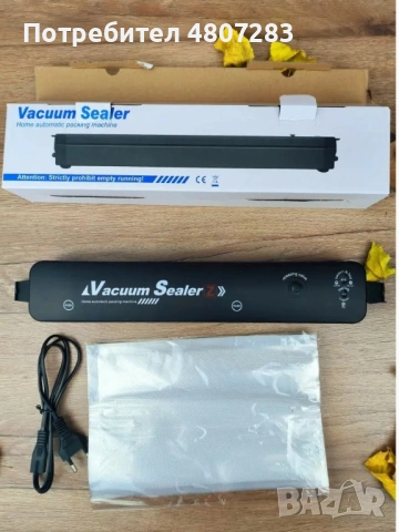 Вакумиране