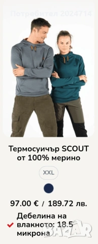 НОВО! Термо суичър 100% мерино Woolona Scout XS unisex, снимка 2 - Суичъри - 54954212