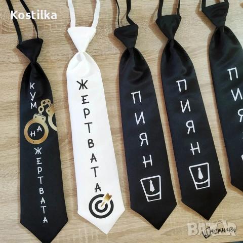Вратовръзки за ергенско парти 2