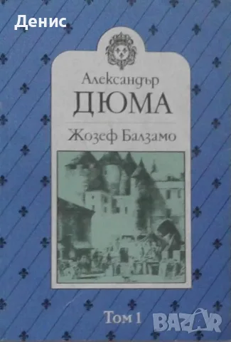 Автори на любовни романи – 02:, снимка 10 - Художествена литература - 55584281