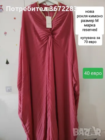 нова дамска рокля-кимоно с етикет, лимитирана серия