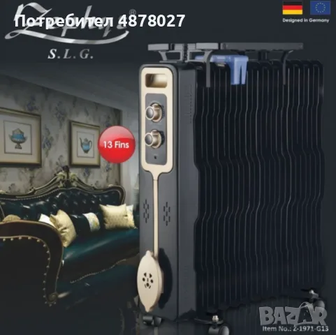 Радиатор, 2500W,13 ребра,3 степени,Поставка за дрехи,Регулируем термостат, снимка 6 - Радиатори - 55673445