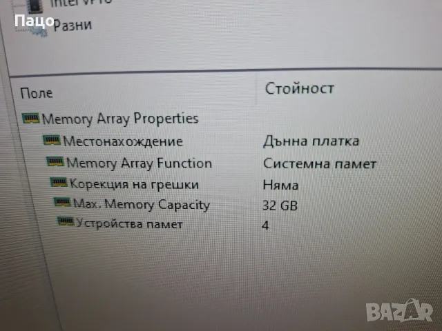 Fujitsu Esprimo E920, i5-4570, 8GB, снимка 6 - За дома - 55619026