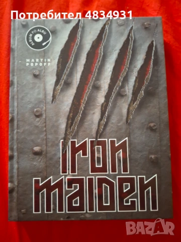 Iron Maiden- книга