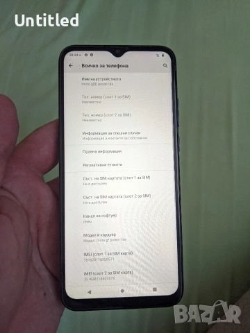 Motorola G8 Power lite , снимка 7 - Motorola - 54989482