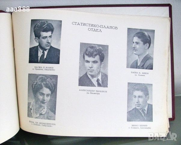 Албум на випуск 1951-1955 г. ВФСИ-Свищов, снимка 6 - Антикварни и старинни предмети - 55089292