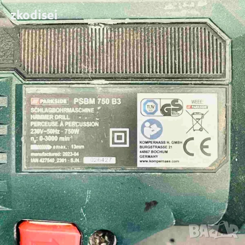 Дрелка PARKSIDE PSBM 7500 B3, снимка 2 - Бормашини - 54368023