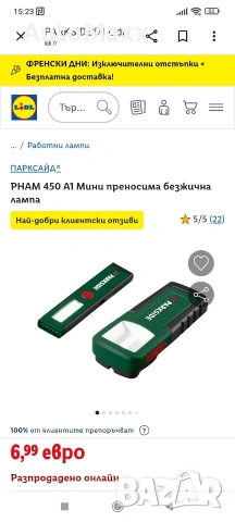 Parkside PHAM 450 A1 Мини преносима безжична лампа , снимка 9 - Други инструменти - 54379664