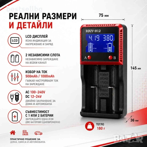 Универсално интелигентно зарядно устройство за акумулаторни батерии 18650 дисплей 26650 14500 16340, снимка 5 - Друга електроника - 17339635