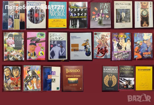 21 книги за Япония и на японски - история, философия,манга,справочници