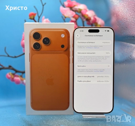 ГАРАНЦИОНЕН!!! Аppl IPHONE 17 Pro Max, 256GB, 5G, Cosmic Orange + подарък адаптер Apple  , снимка 5 - Apple iPhone - 54016755