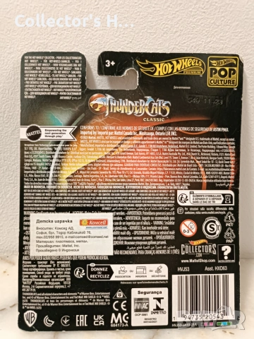 Екшън фигурки Гръмокотки Thundercats Mattel , снимка 8 - Колекции - 55111104