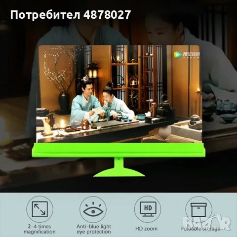 Увеличителен екран със стойка за мобилни телефони 8-инчов, снимка 3 - Селфи стикове, аксесоари - 55381566