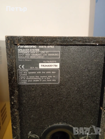 Аудиосистема PANASONIC PM25, снимка 7 - Аудиосистеми - 54729495