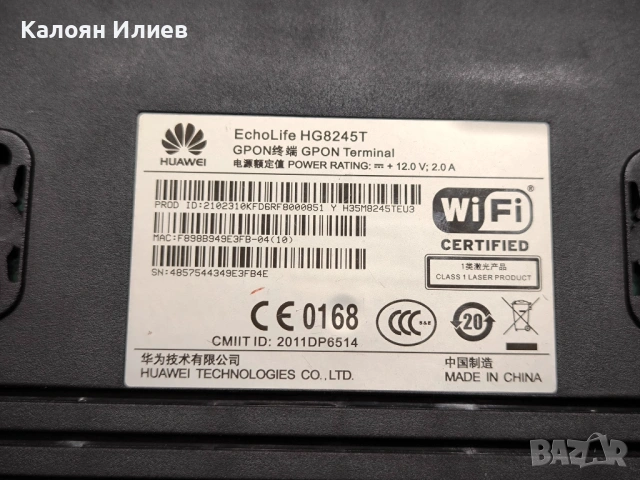 Оптичен рутер Nokia G-2425G-A + подарък, снимка 8 - Рутери - 51772610
