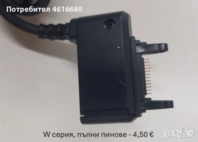 Оригинални зарядни 3 € за Sony Ericsson К700,A2618,T28,K800,K750,P900,W800,S500,V63,M600,J5,J6,J70Z7, снимка 7 - Оригинални зарядни - 52416299