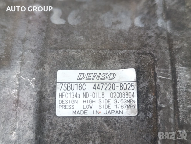 Компресор климатик за БМВ / БМВ - 7SBU16C 447220-8025, снимка 3 - Части - 54624380