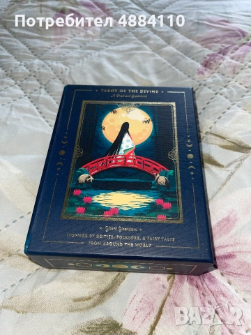 карти Таро „Tarot of the Divine: A Deck and Guidebook