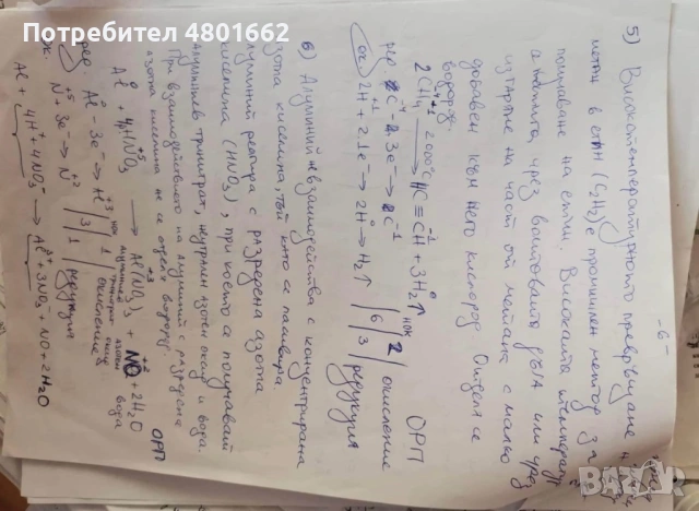 Задачи по химия за КСК МУ-София, снимка 6 - Специализирана литература - 54351603