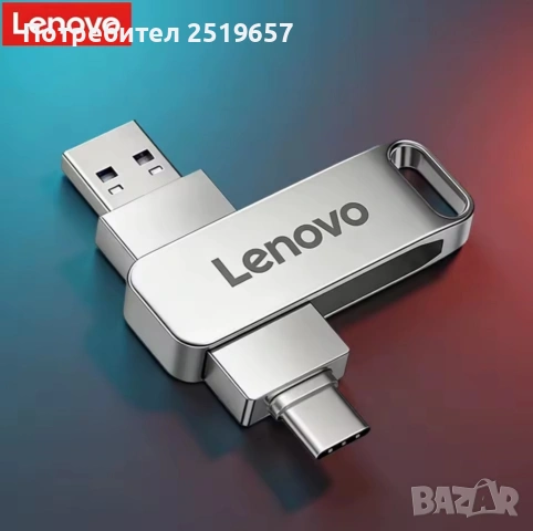 Флашка LENOVO 2TB за телефон и компютър , снимка 2 - Други - 54551176