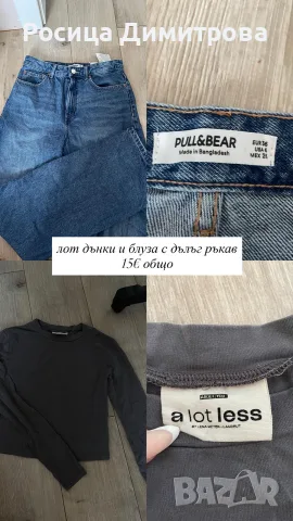 дамски.  дънки. , снимка 4 - Дънки - 55445967