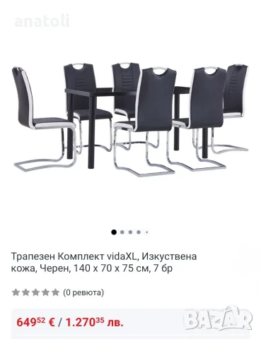 чисто нови от Германия Трапезен Комплект XL Изкуствена кожа, Черен, 180 х 90 х 75 см, 7 бр, снимка 4 - Столове - 55424562