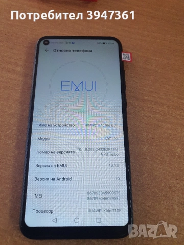 Huawei P40 lite E, снимка 5 - Huawei - 54763943