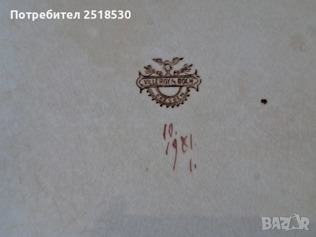Villeroy & Boch Dresden, снимка 4 - Антикварни и старинни предмети - 54929563