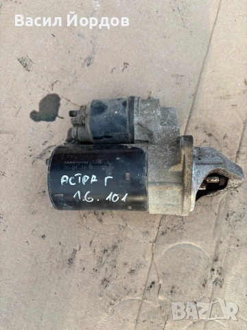 Стартер Опел Астра Г 1.6 101 / 0 001 107 401 / Opel Astra G 1.6 / Стартер