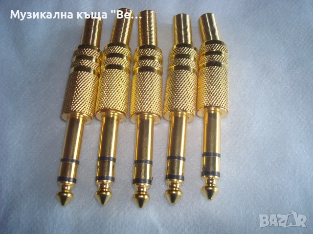 Стерео жакове /златисти/