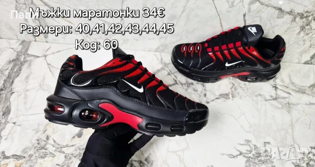 Мъжки маратонки Nike реплика, снимка 6 - Маратонки - 55409195