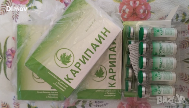 КАРИПАИН - сух балсам , снимка 3 - Козметика за тяло - 53179058