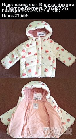 Нови дрехи, повечето внос от Англия, САМО Размер 7-8г, снимка 10 - Други - 45233837