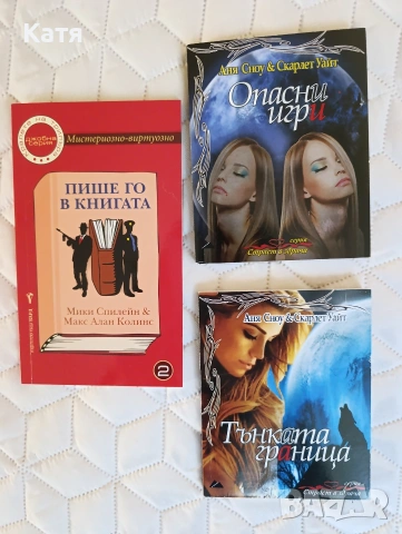 Подарявам три книги 