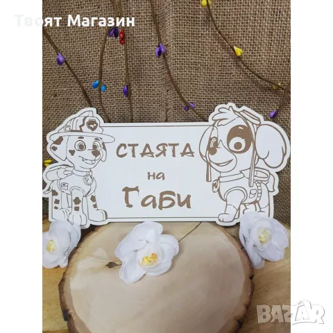 Табела за детска стая с анимационни герои, снимка 3 - Декорация за дома - 55359431