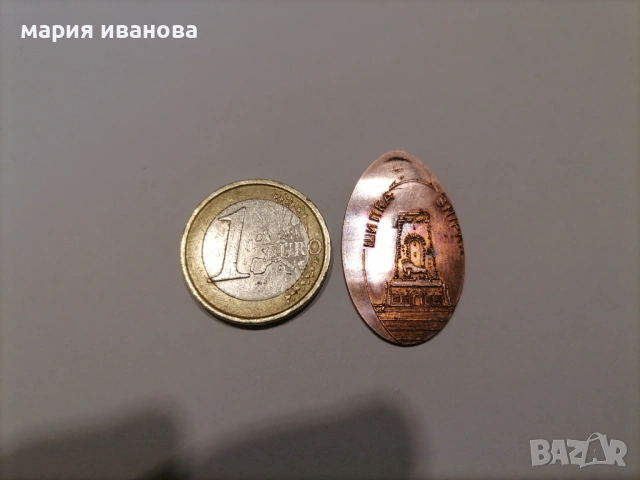 Меден жетон шипка куриоз