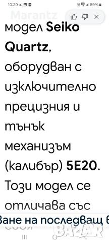 Seiko 5E20 - 8A10, снимка 5 - Мъжки - 55273419
