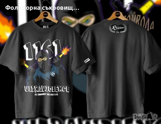 Ultras тениски - hooligans , снимка 14 - Тениски - 55268477